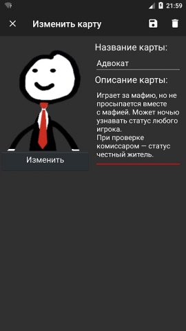 Карты Мафия для Android — скриншот 4