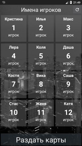 Карты Мафия для Android — скриншот 5