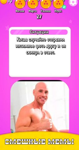 Карты Мемы Без Ствола Мем Игра — скриншот 2