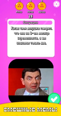 Карты Мемы Без Ствола Мем Игра — скриншот 4