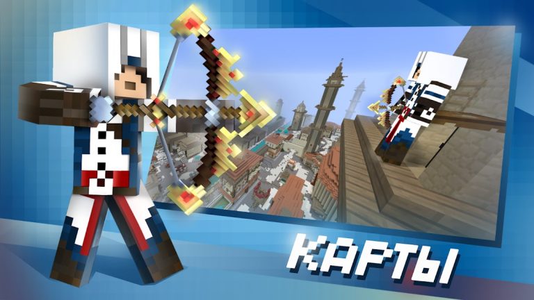 Карты, Моды для Minecraft PE для Android — скриншот 2