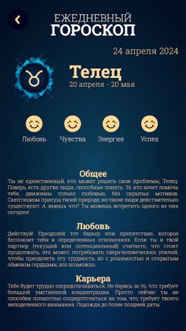 Карты Таро Гадание на Русском для Android — скриншот 4