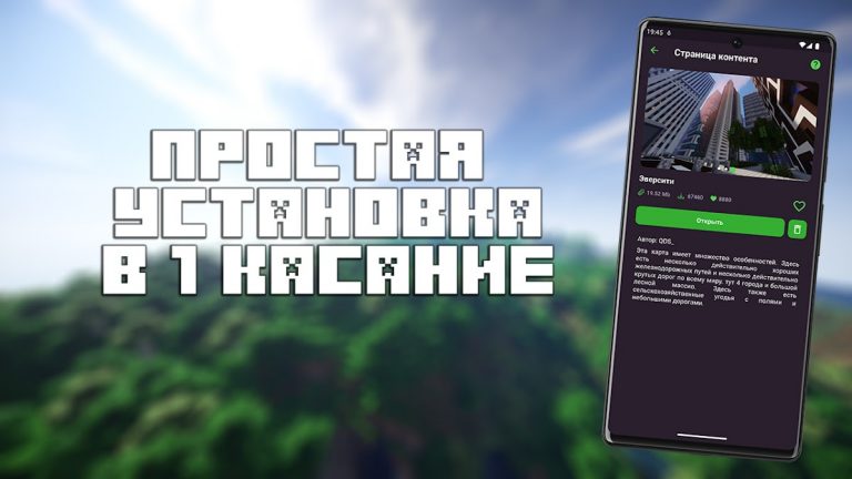 Карты для Minecraft PE для Android — скриншот 3