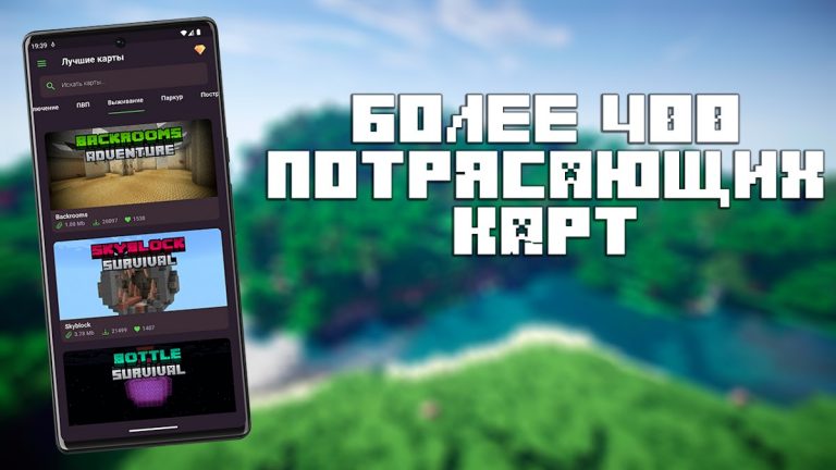 Карты для Minecraft PE для Android — скриншот 5