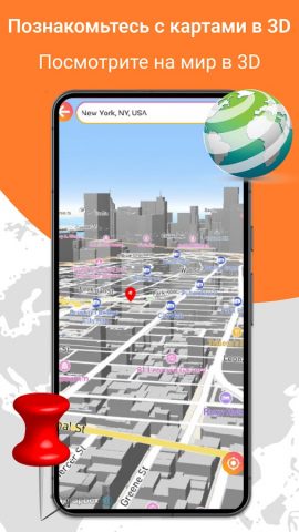Карты местоположения GPS для Android — скриншот 1