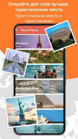 Карты местоположения GPS для Android — скриншот 2