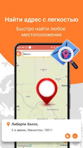 Карты местоположения GPS для Android — скриншот 3