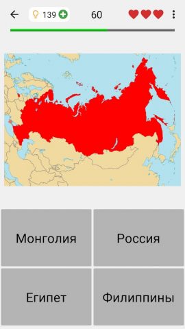 Карты всех стран — Викторина для Android — скриншот 1