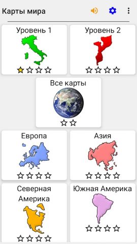 Карты всех стран — Викторина для Android — скриншот 3