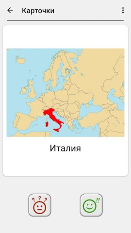 Карты всех стран — Викторина для Android — скриншот 4