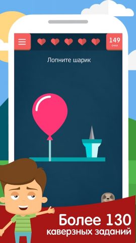 Каверзный тест для Android — скриншот 3