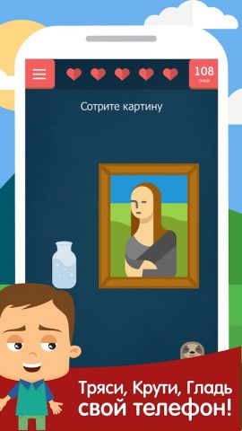 Каверзный тест для Android — скриншот 4