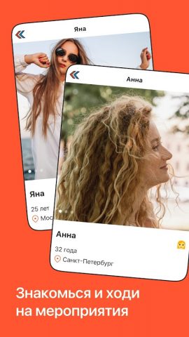Кавёр: Афиша Знакомства Чат для Android — скриншот 1