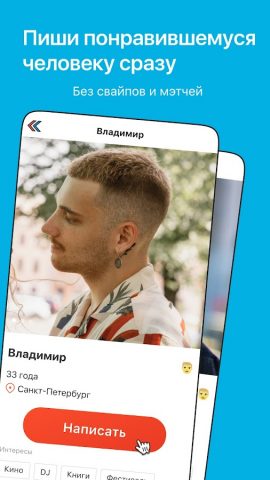 Кавёр: Афиша Знакомства Чат для Android — скриншот 2