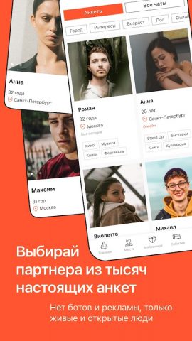 Кавёр: Афиша Знакомства Чат для Android — скриншот 3