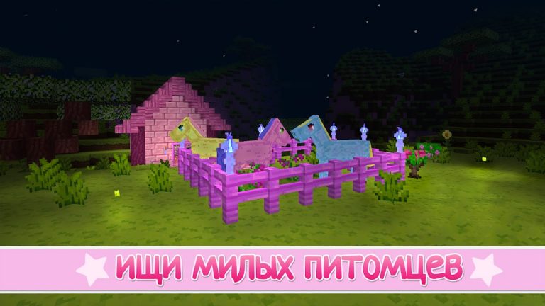 Kawaii World — Craft and Build для Android — скриншот 1