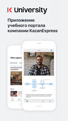 KazanExpress University для Android — скриншот 1