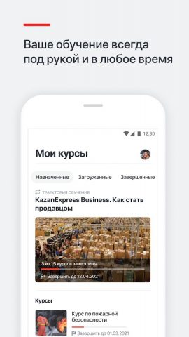KazanExpress University для Android — скриншот 2