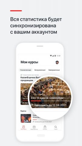 KazanExpress University для Android — скриншот 4