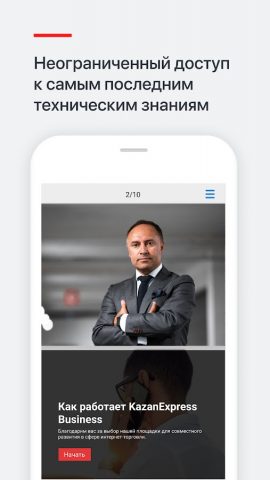 KazanExpress University для Android — скриншот 5