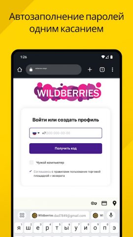 Keeper — Менеджер паролей — скриншот 4