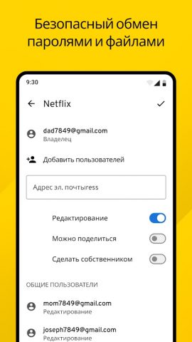 Keeper — Менеджер паролей — скриншот 5