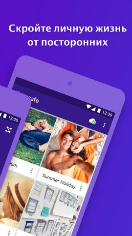 Keepsafe: Защита Фото и Видео для Android — скриншот 2