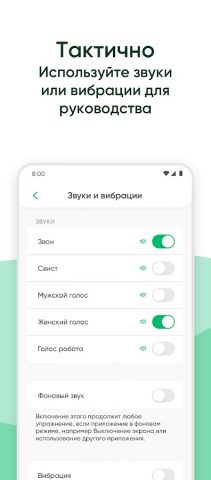 Кегель тренажер для Android — скриншот 3