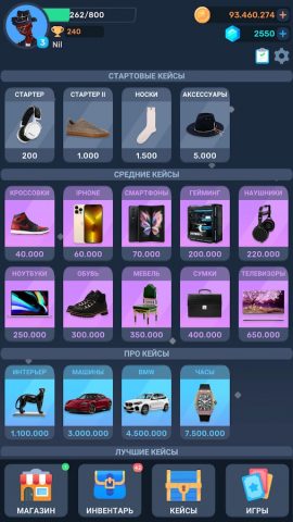 Кейс Симулятор Реальных Вещей для Android — скриншот 1