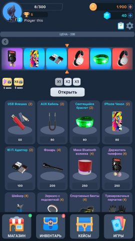 Кейс Симулятор Реальных Вещей для Android — скриншот 2