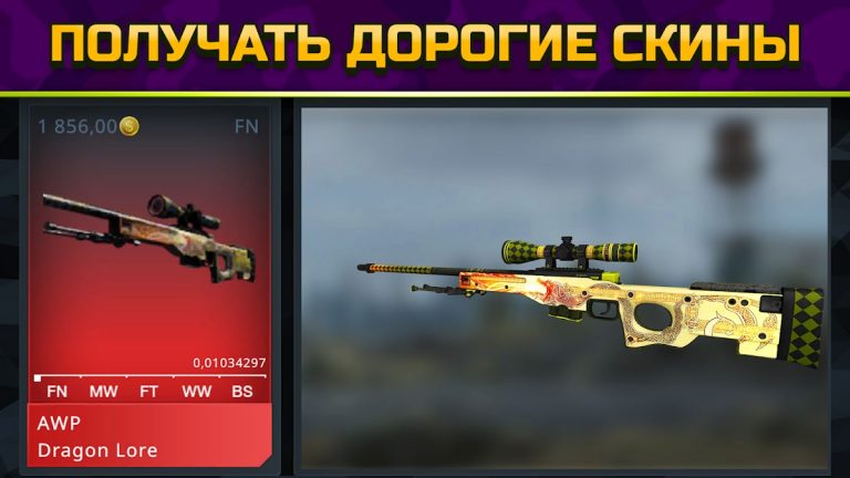 Кейсы КС ГО — Симулятор Кейсов для Android — скриншот 3