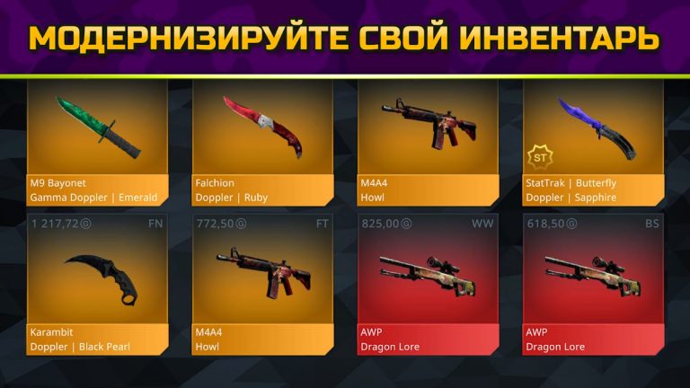 Кейсы КС ГО — Симулятор Кейсов для Android — скриншот 5