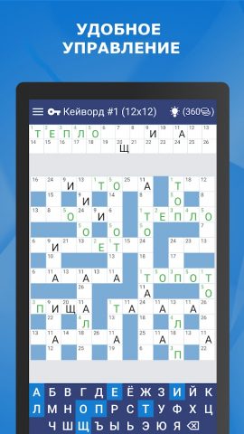 Кейворды / Ключворды для Android — скриншот 1