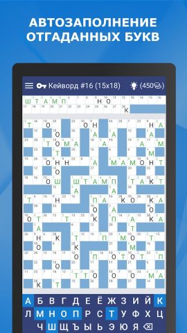 Кейворды / Ключворды для Android — скриншот 4
