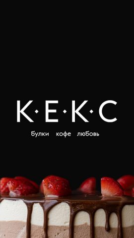 Кекс Пекарни для Android — скриншот 1