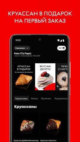 Кекс Пекарни для Android — скриншот 2