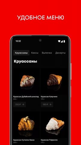 Кекс Пекарни для Android — скриншот 3