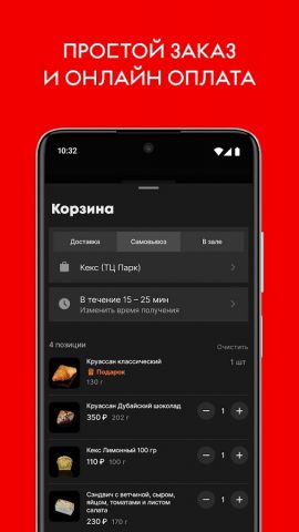 Кекс Пекарни для Android — скриншот 4