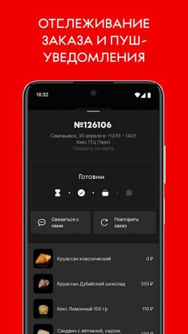 Кекс Пекарни для Android — скриншот 5