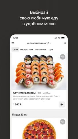 Кенгуру | Доставка еды для Android — скриншот 2