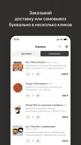 Кенгуру | Доставка еды для Android — скриншот 3