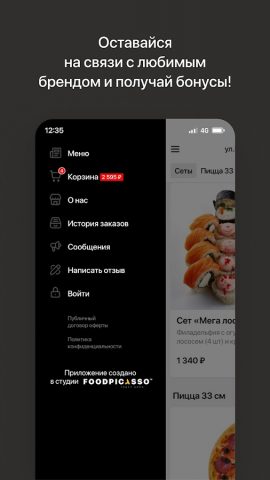 Кенгуру | Доставка еды для Android — скриншот 4
