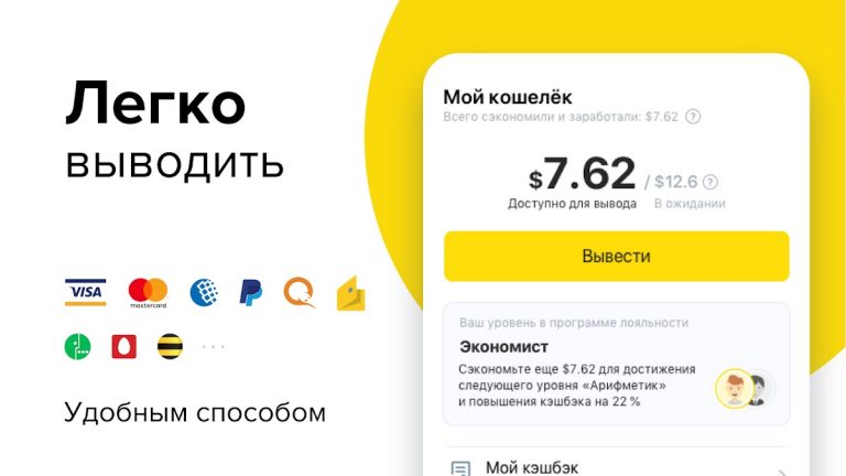 Кэшбэк-сервис «Мегабонус» для Android — скриншот 3