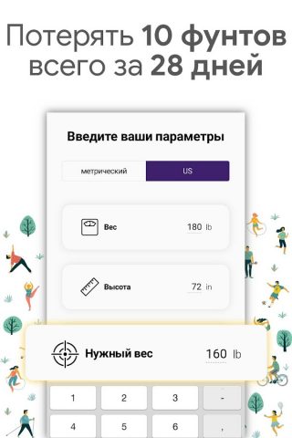 Кето — диета и рецепты для Android — скриншот 3