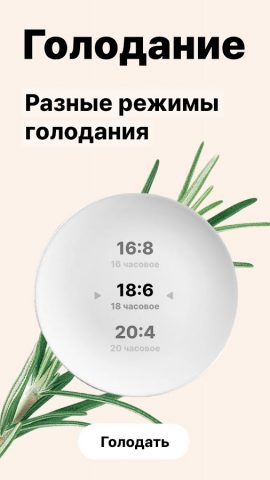 Keto.app — трекер кето диеты для Android — скриншот 5
