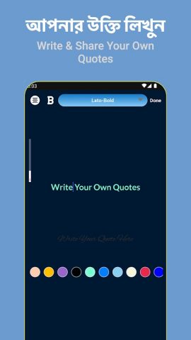 Khati Kotha: Bengali Quotes для Android — скриншот 2