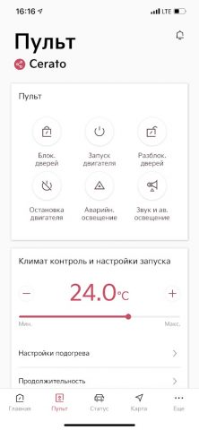 Kia Connect для Android — скриншот 1