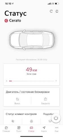 Kia Connect для Android — скриншот 2