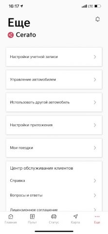 Kia Connect для Android — скриншот 4