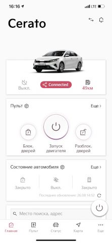 Kia Connect для Android — скриншот 5